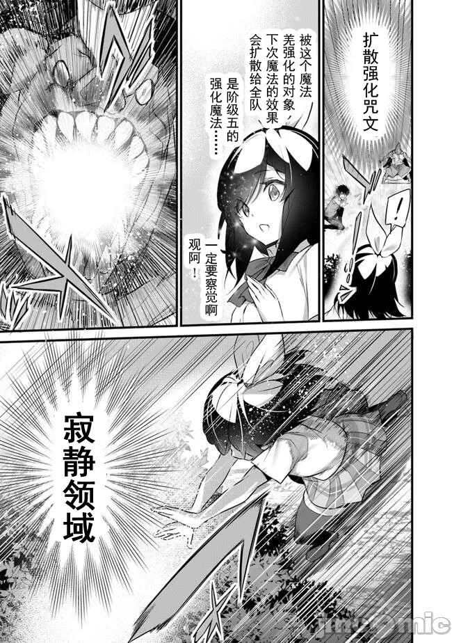 我在异世界因赋予魔法和召唤魔法而左右为难 [ツカモリシュウジ 横冢司 マニャ子] ぼくは异世界で付与魔法と召唤魔法を天秤にかける 第30话 - 13