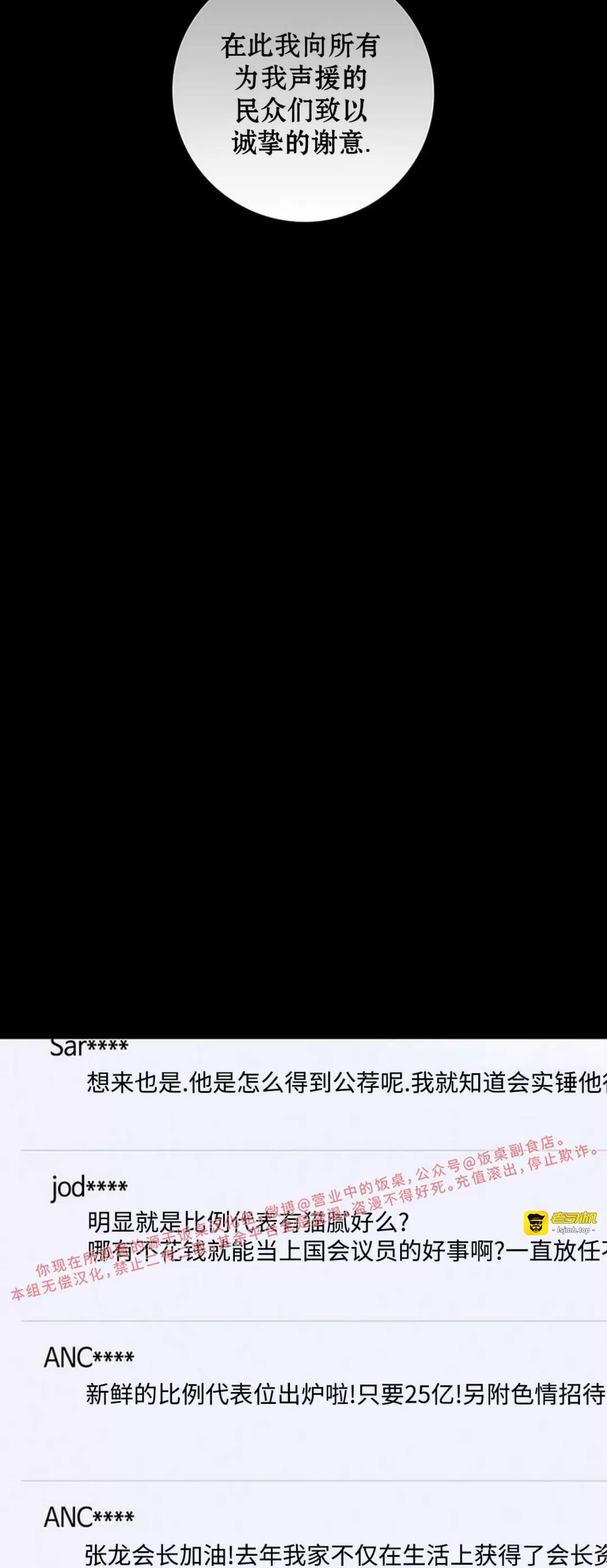 第55话 第 31 页