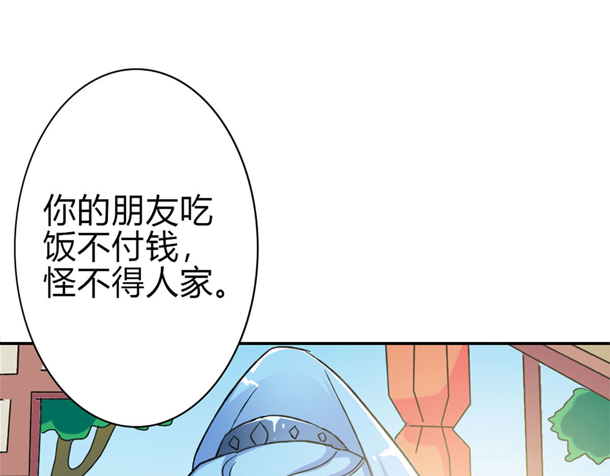 第5话 第 32 页
