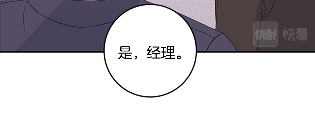 第89话 下班回家 第 8 页