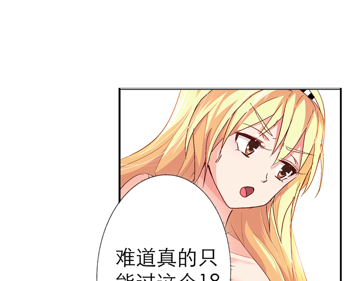 第1话 第 60 页