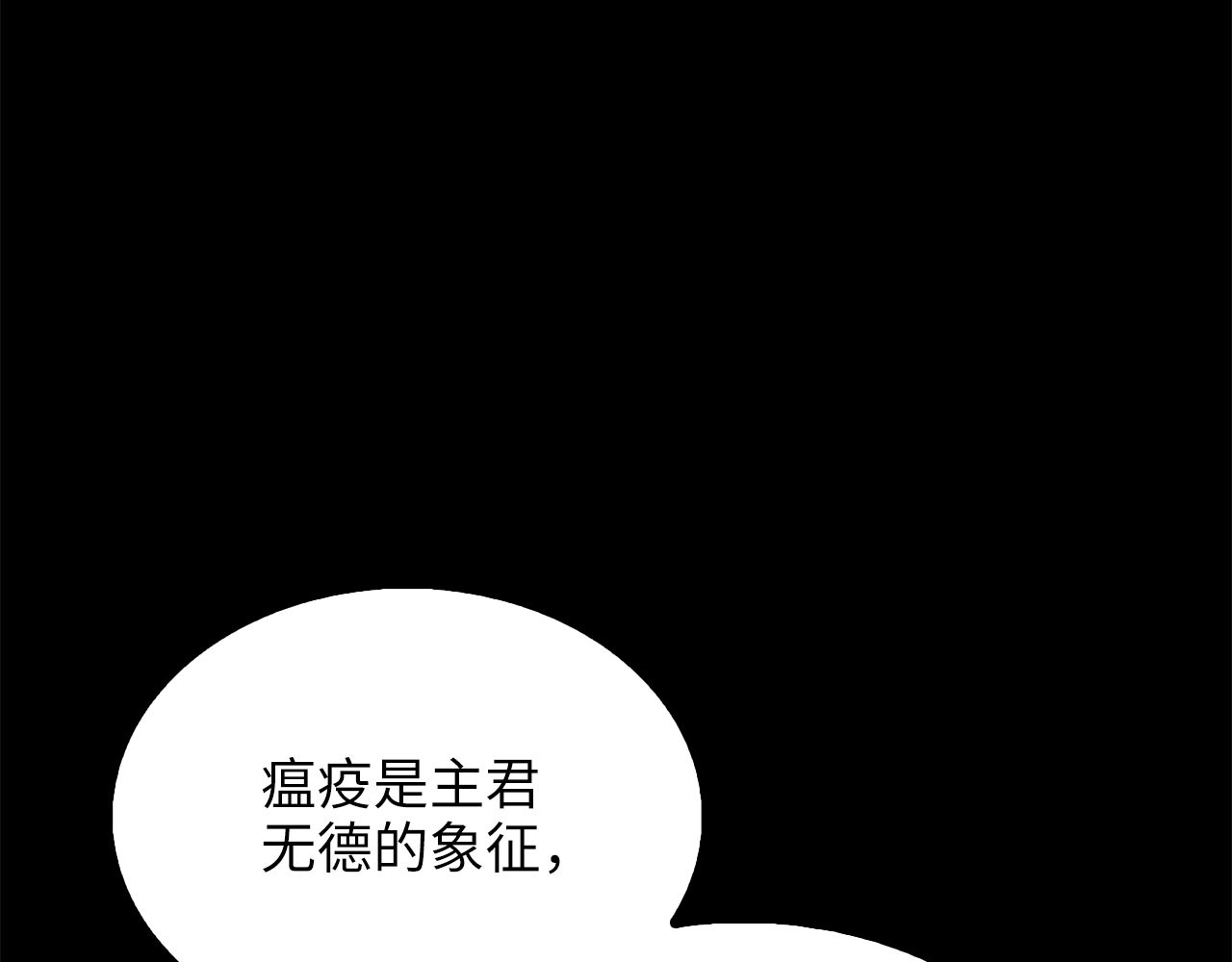 第141话 预言：灭亡者 第 196 页