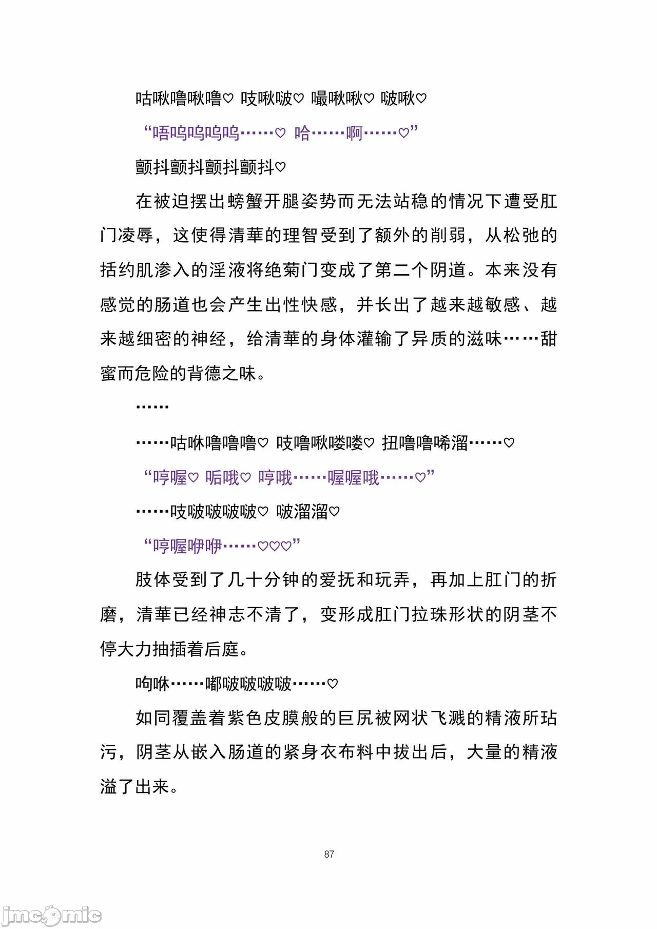 第一话 第 98 页