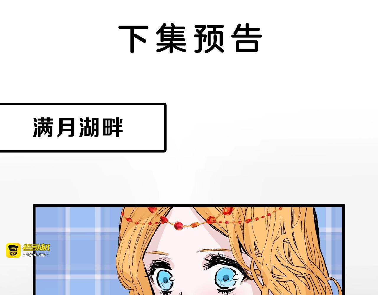第52话 钱梦兔 第 147 页