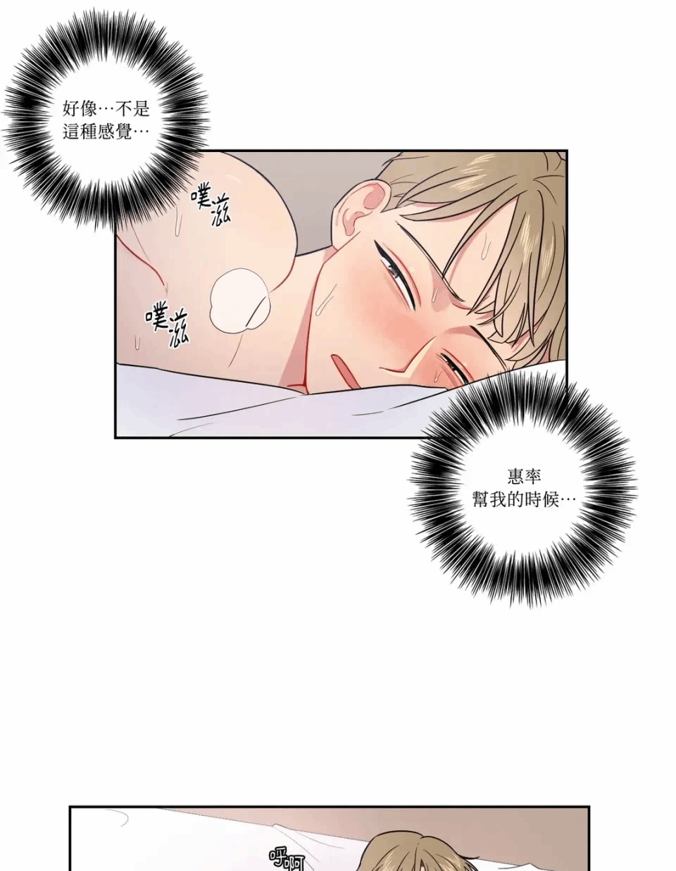 第11话 第 25 页