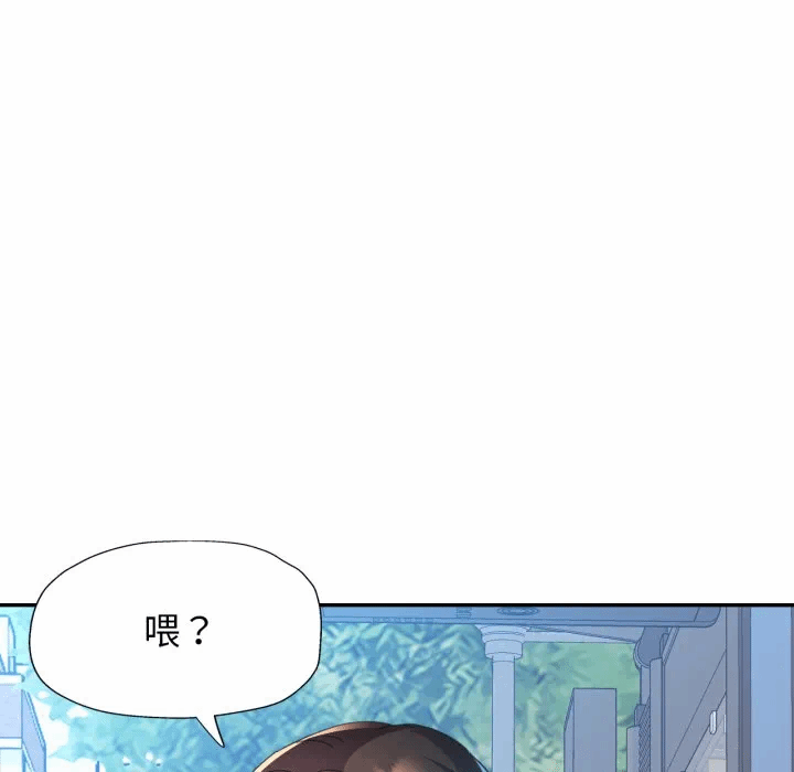 第2话特别课程第2话 第 91 页