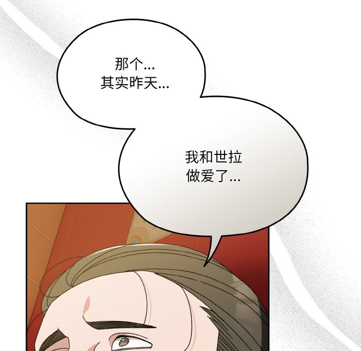 第71话 第 83 页