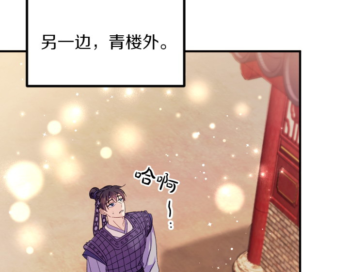 第133话 来找人 第 90 页