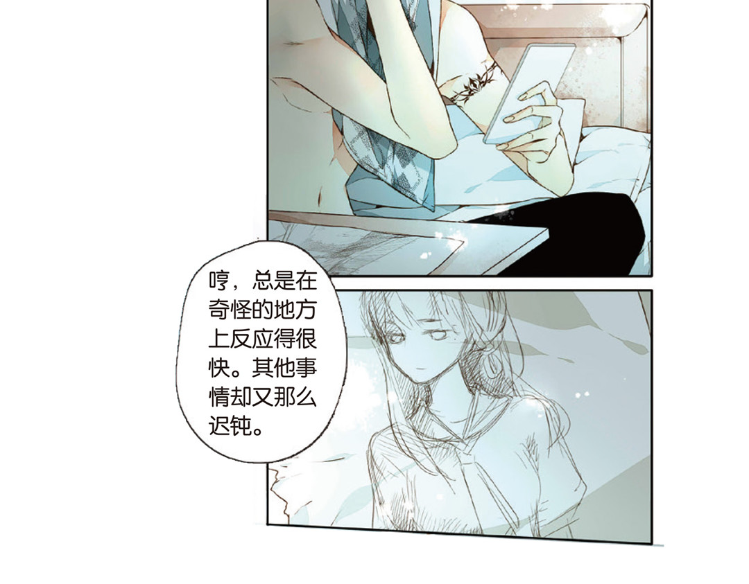 第17话 转变（上） 第 28 页