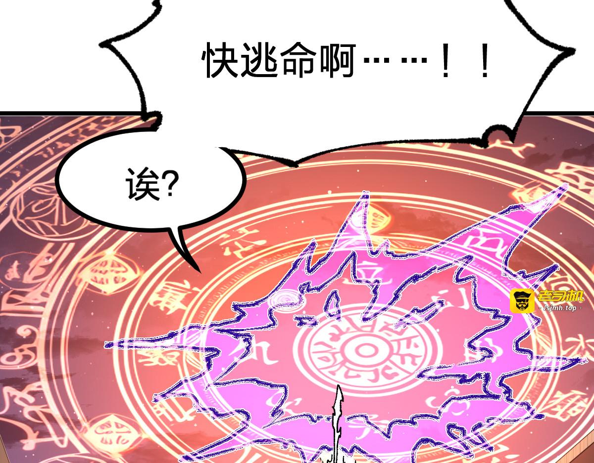 第274话 残火 第 153 页