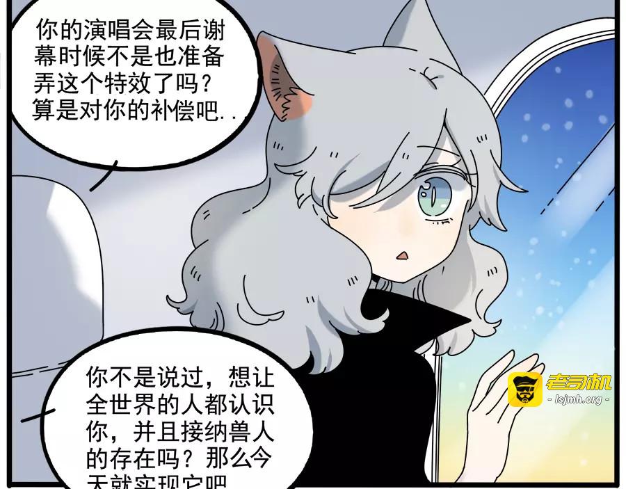 第96话 第 53 页