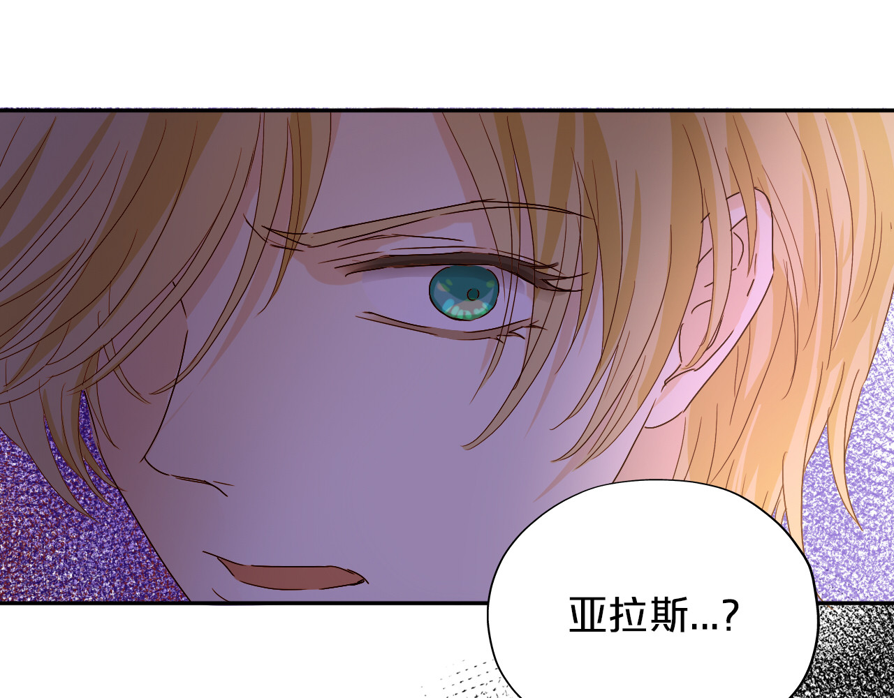 第58话 想活命得听我的！ 第 42 页