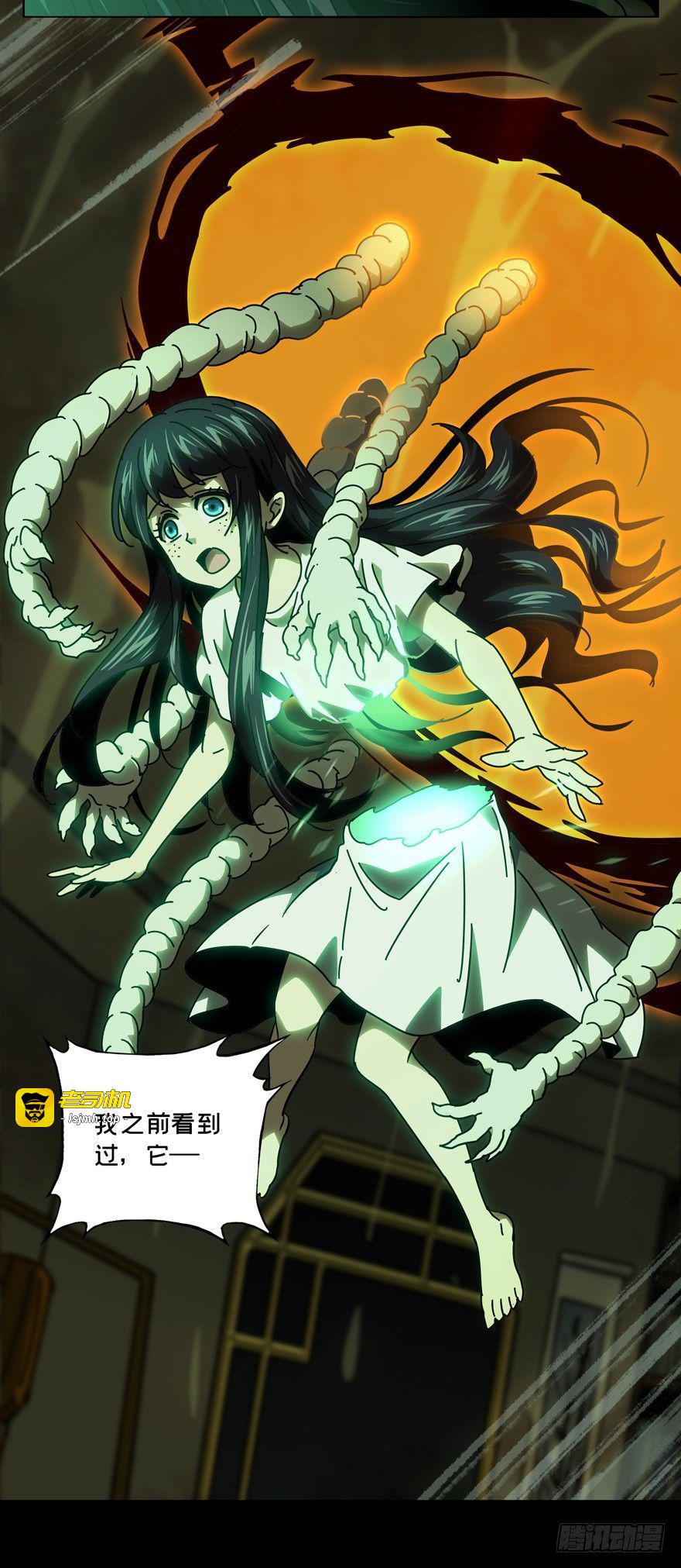 第四十七章/恶意上 第 23 页