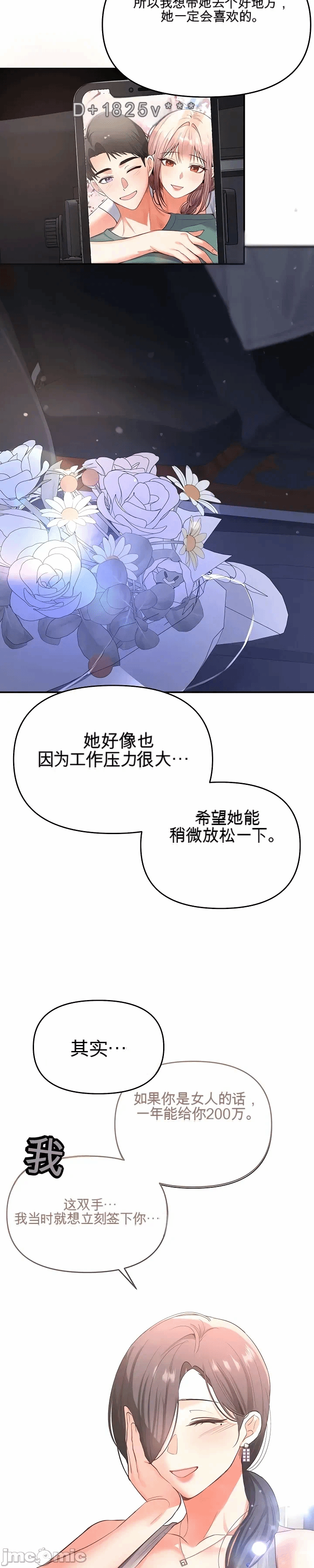 第1话 第 36 页