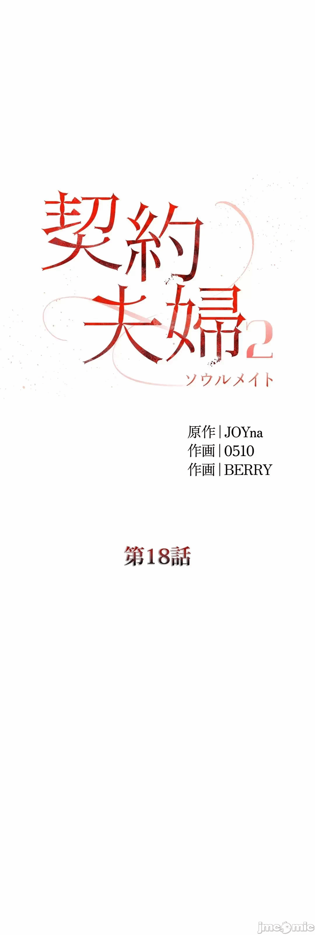 第79话 第 19 页