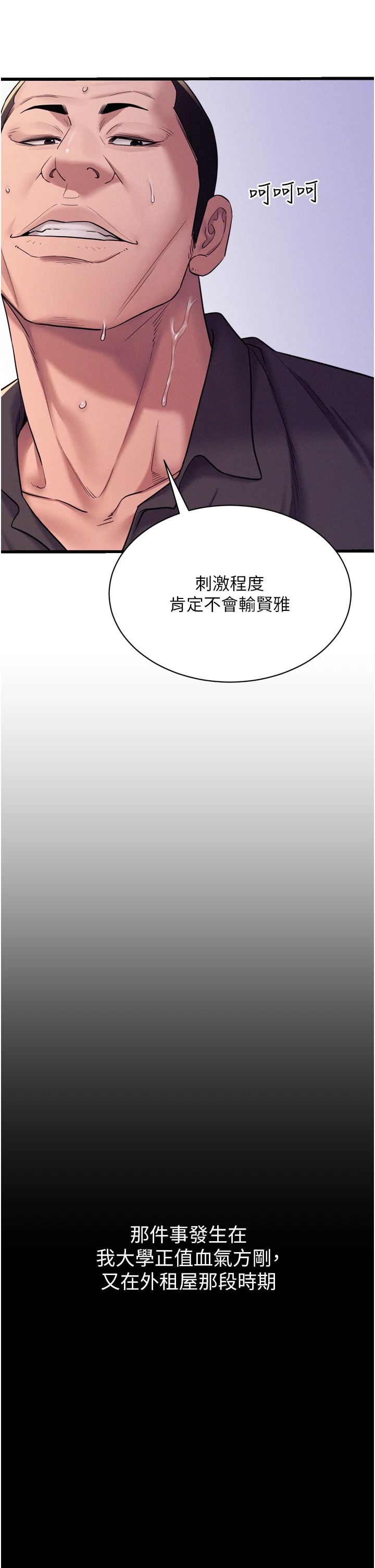 第6话 - 换我检查妳 第 4 页