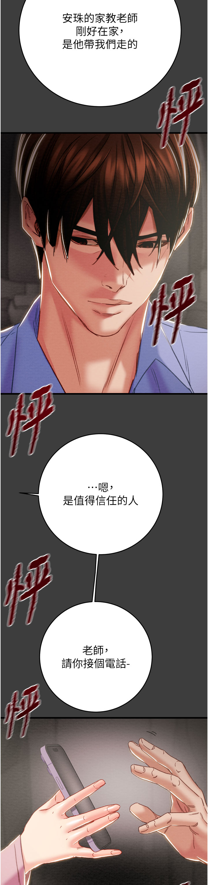 第65话 第 40 页