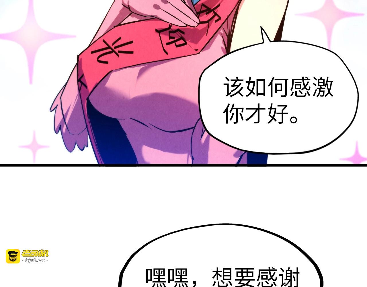 第24话 拜师 第 87 页
