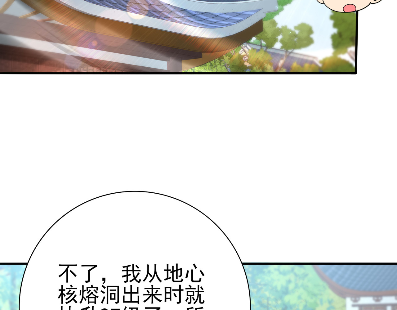 第150话 找到你了！ 第 82 页