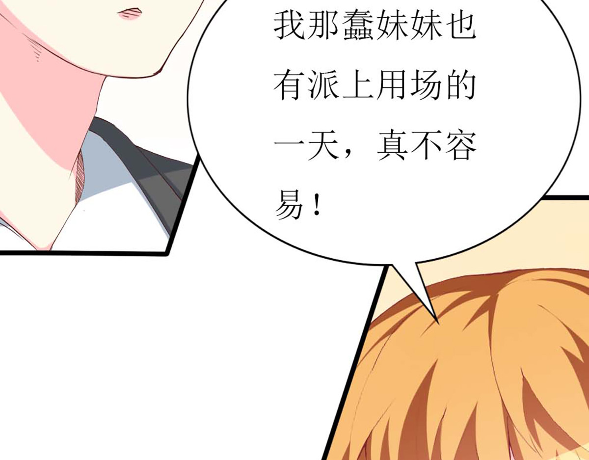 第100话 第 18 页