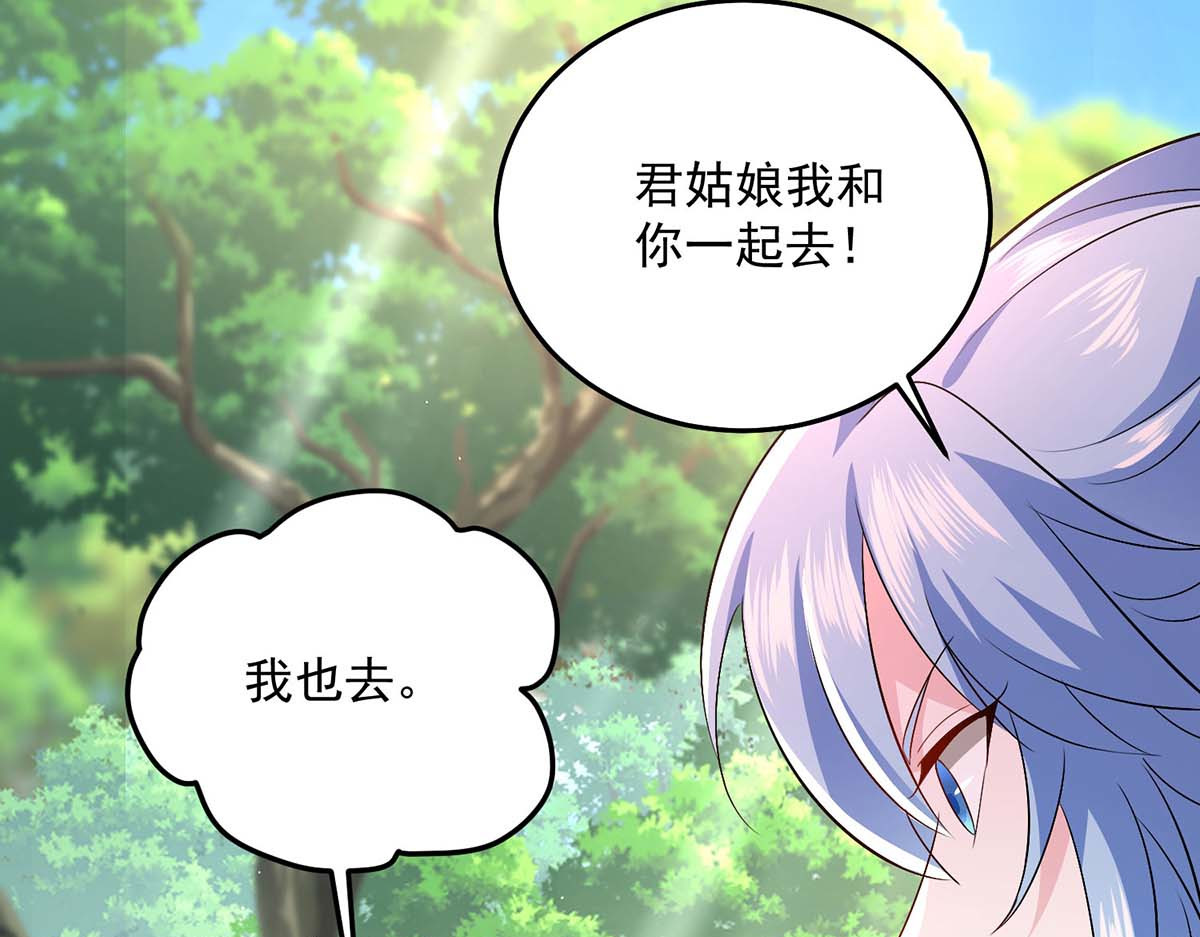 第143话 好好聊聊 第 70 页