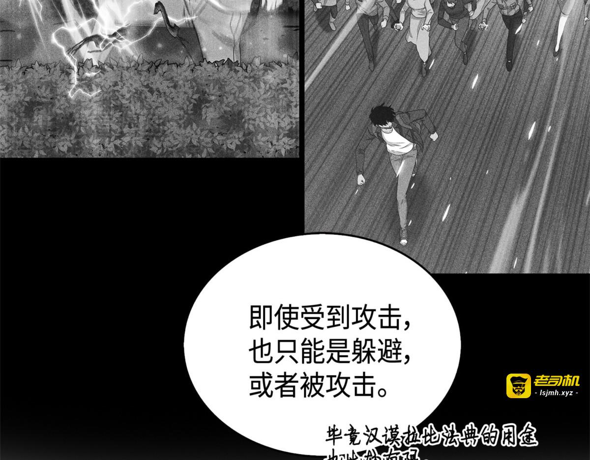 命运之神 第 171 页