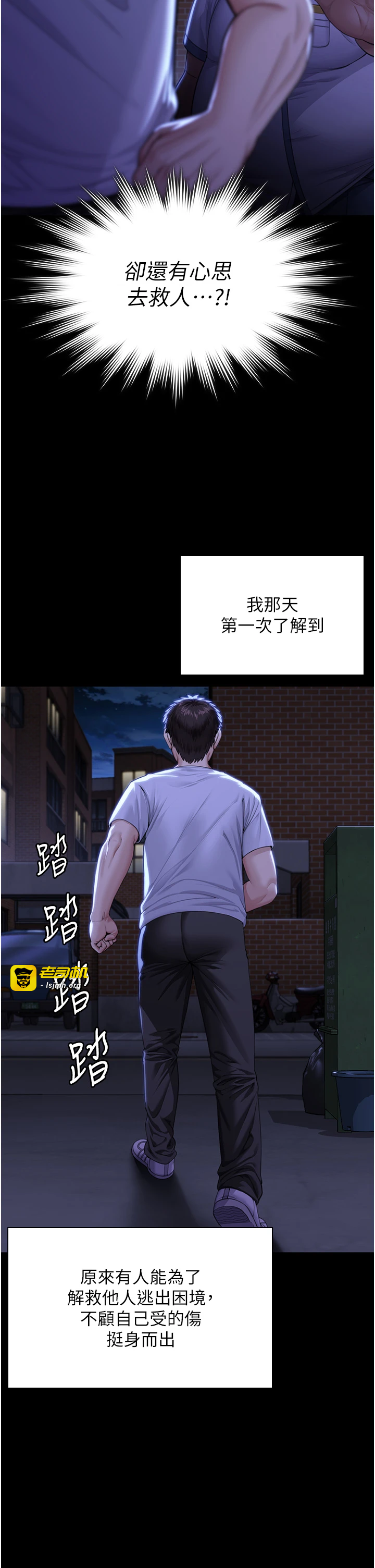 第2话 - 以俊彪为楷模 第 59 页