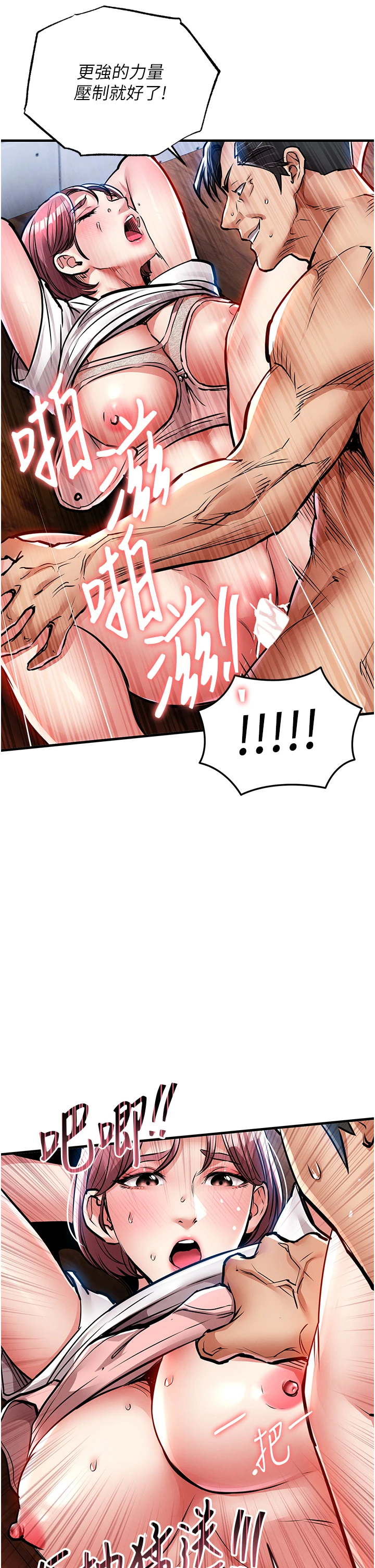 第19话 - 老当益壮的人妻猎人 第 42 页