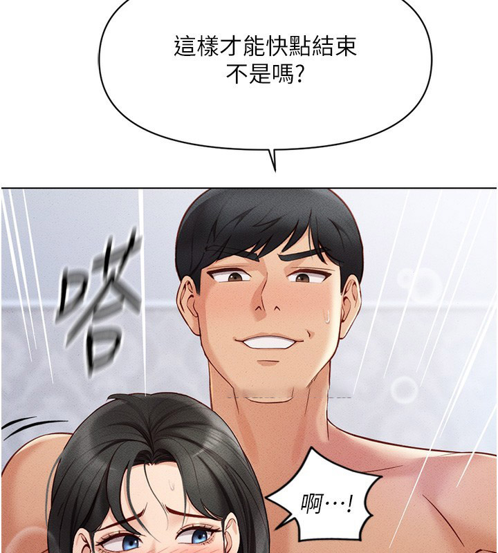 第4话 第 74 页