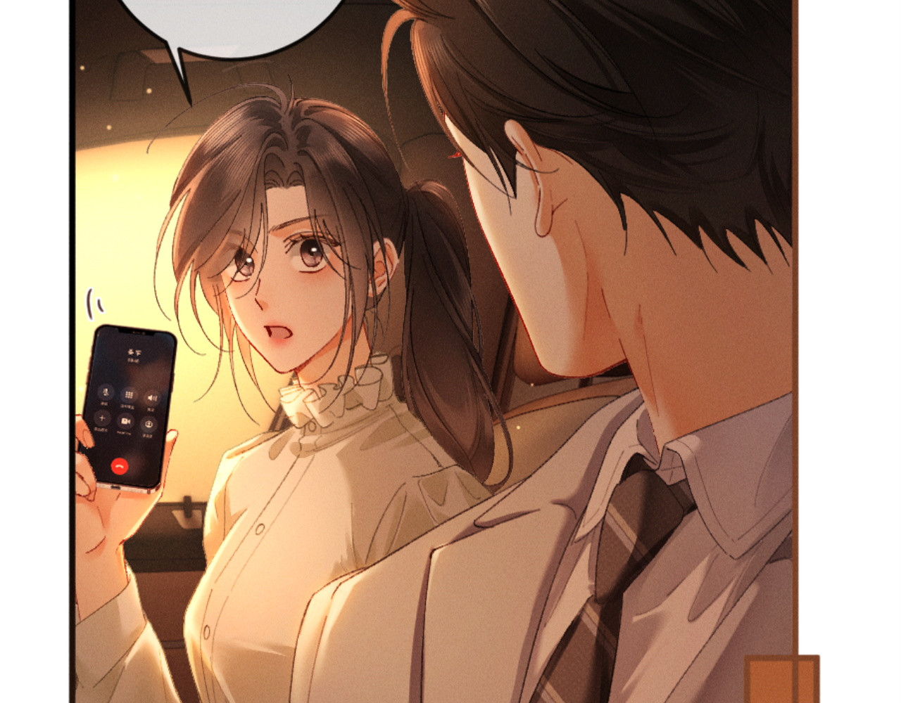 16话 旧日“恋人” 第 138 页