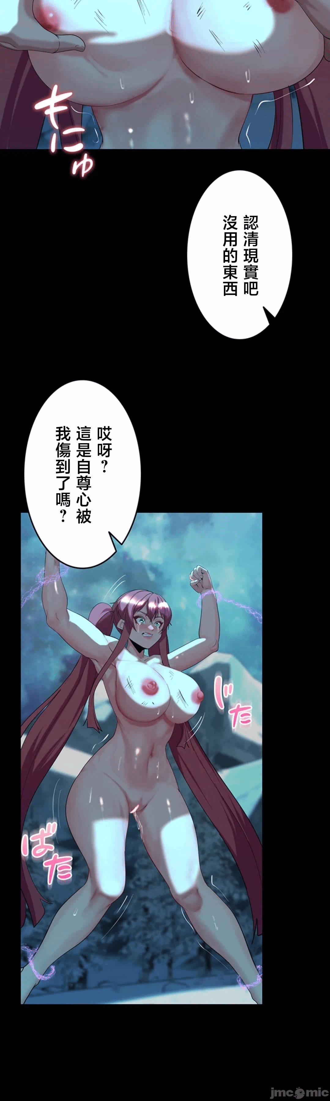 第36话 第 6 页