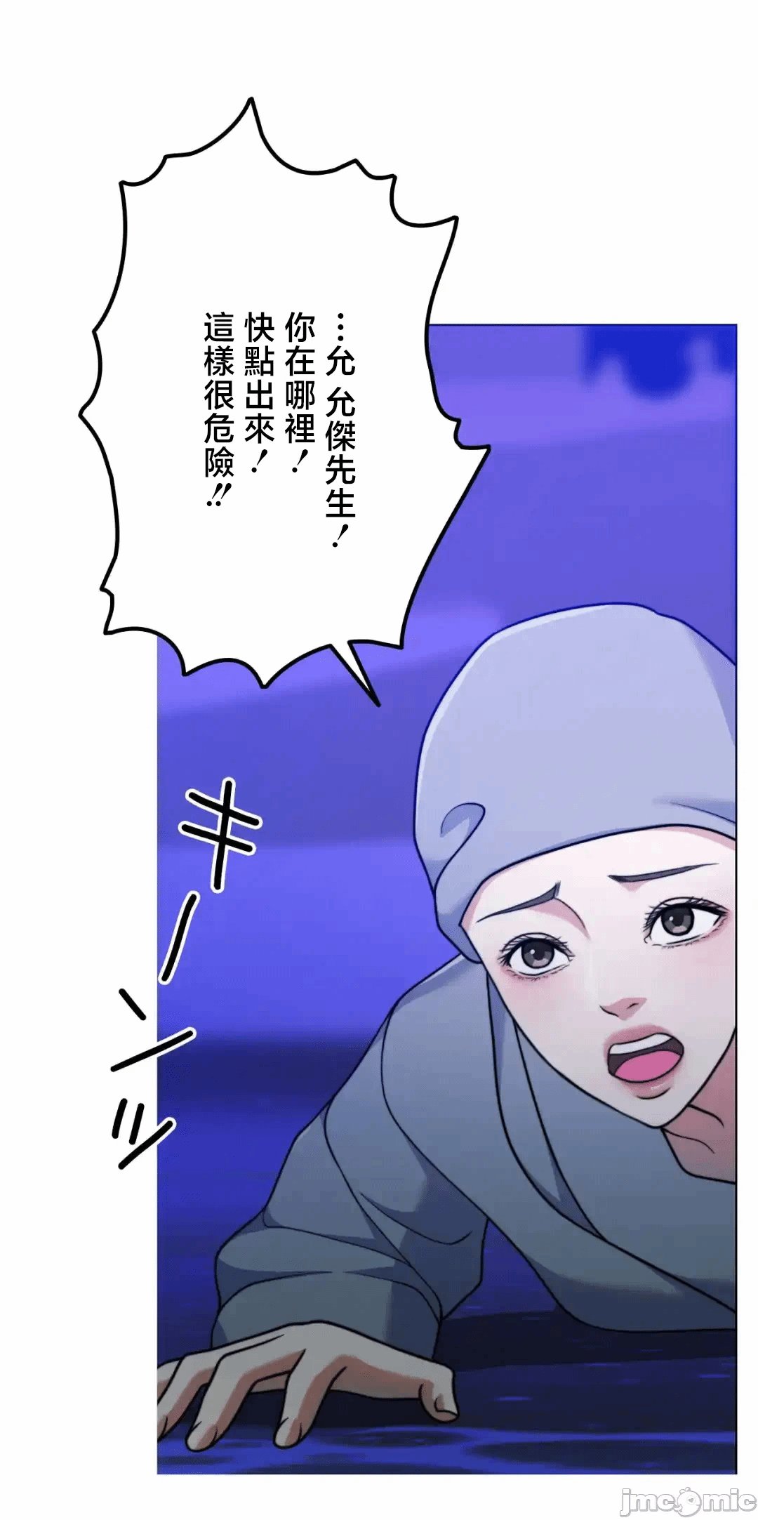 第138话 第 61 页