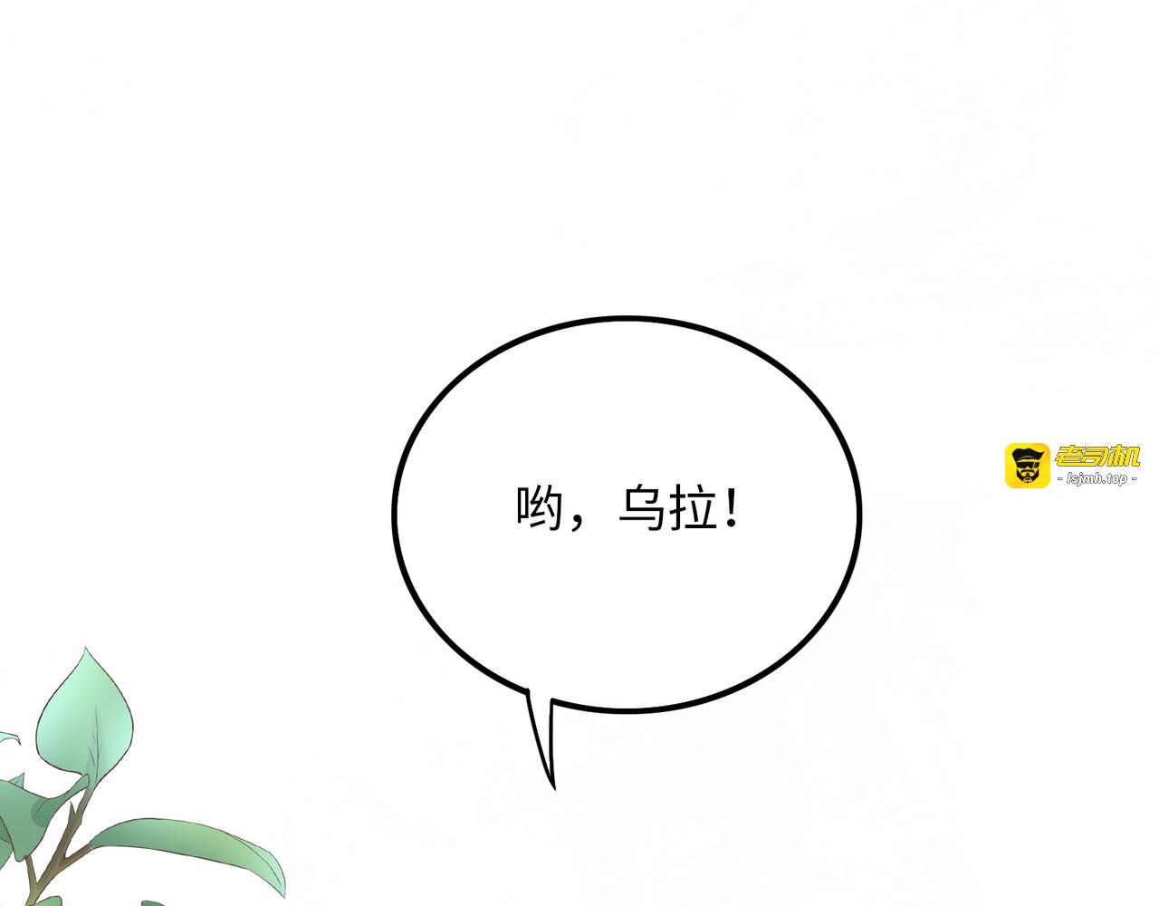 第44话 真心 第 21 页