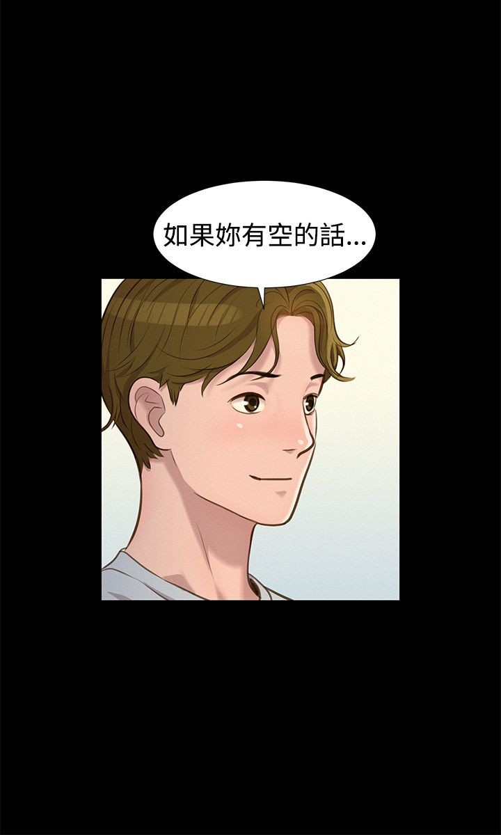 第29话 第 9 页