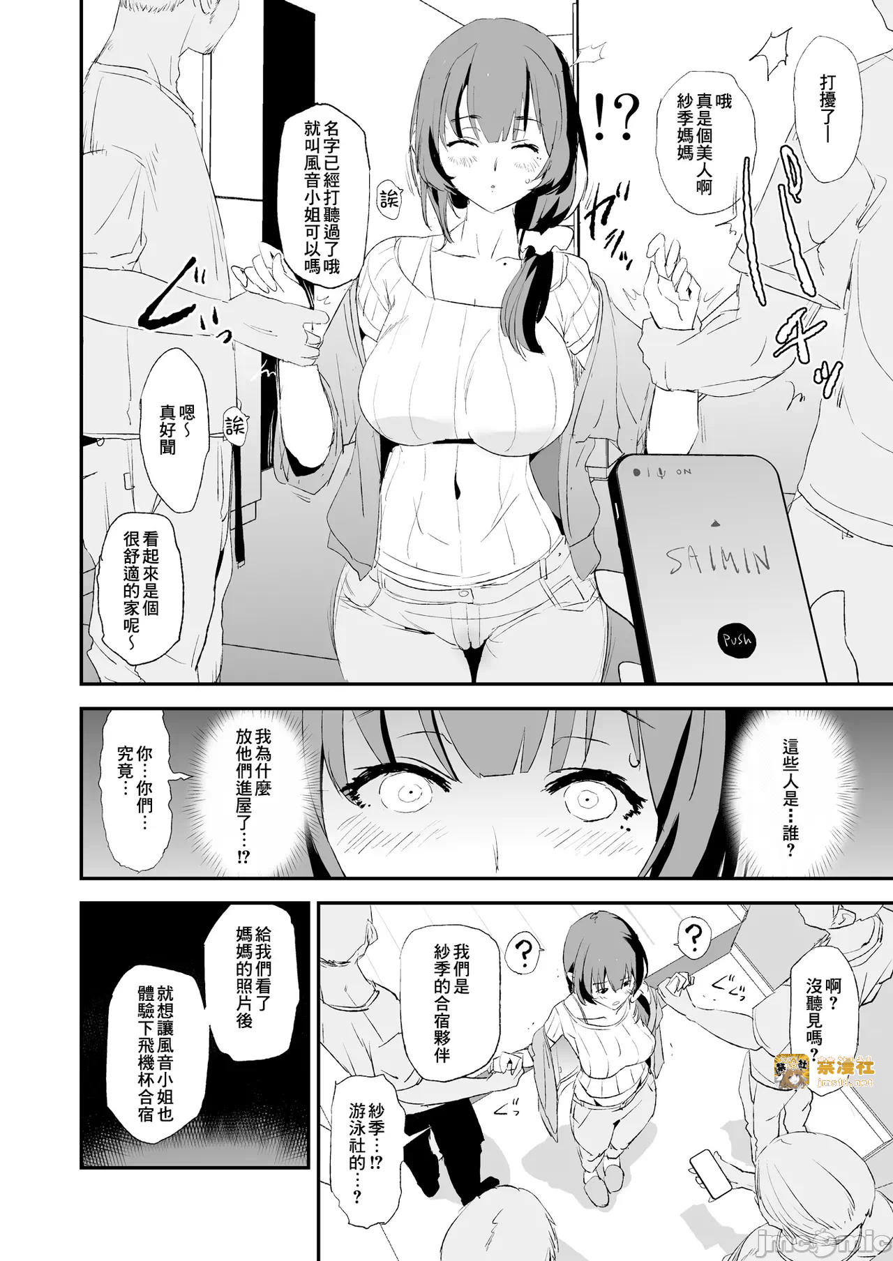 第一话 第 57 页