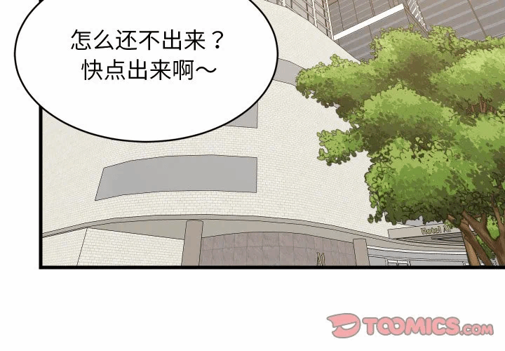 第46话 第 3 页