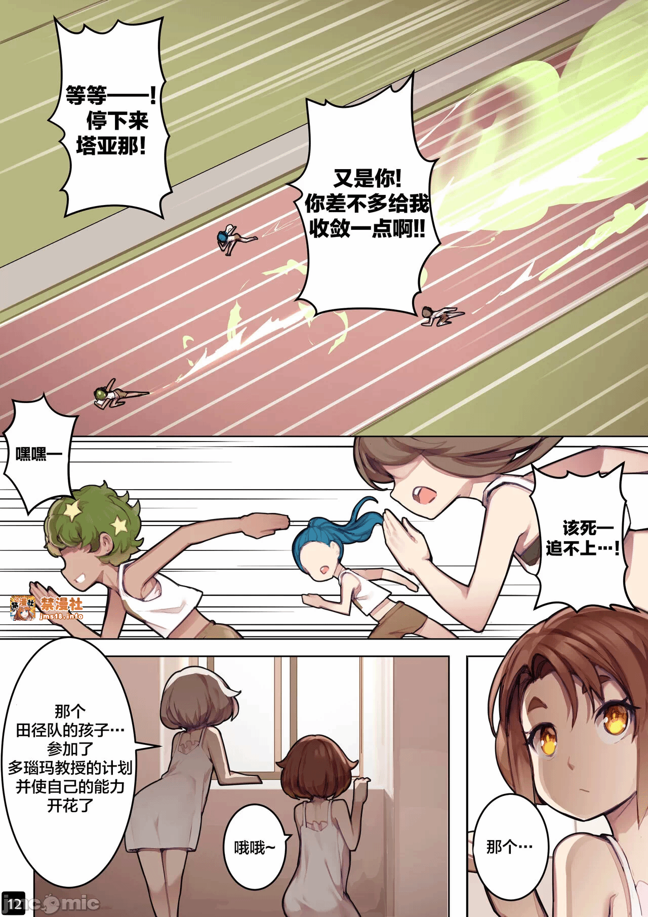 第一话 第 15 页