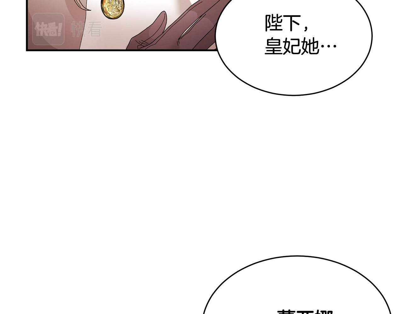第91话 神女救人 第 44 页