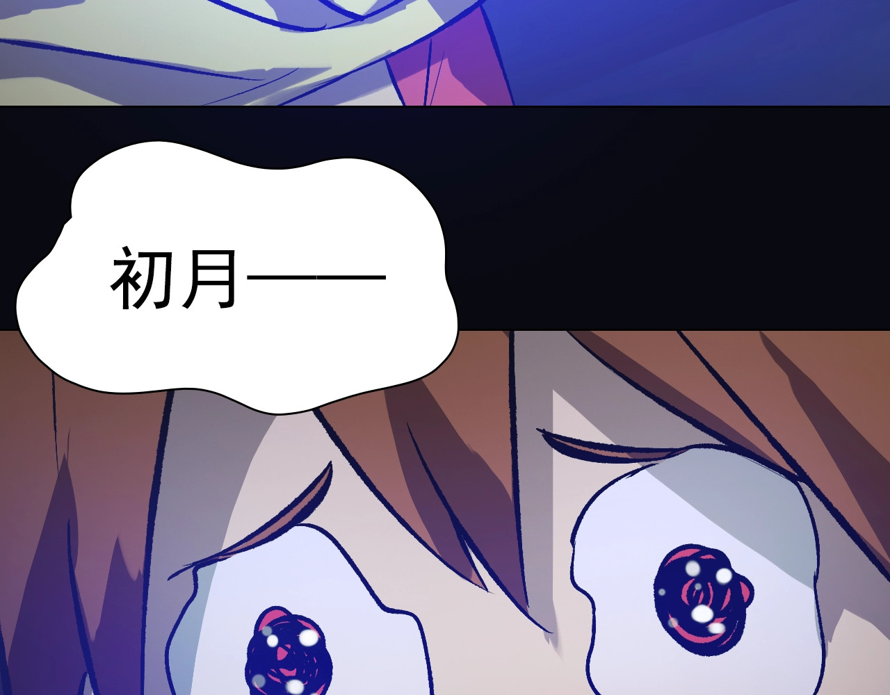 第34话 年少！ 第 12 页