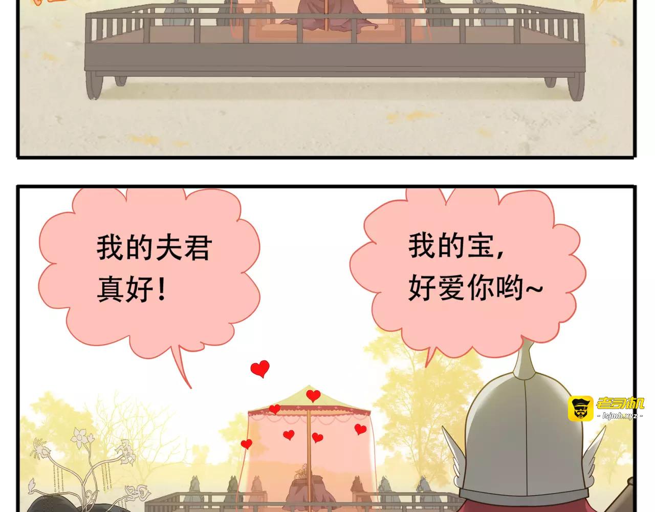第67话 谁是单身汪？！ 第 7 页