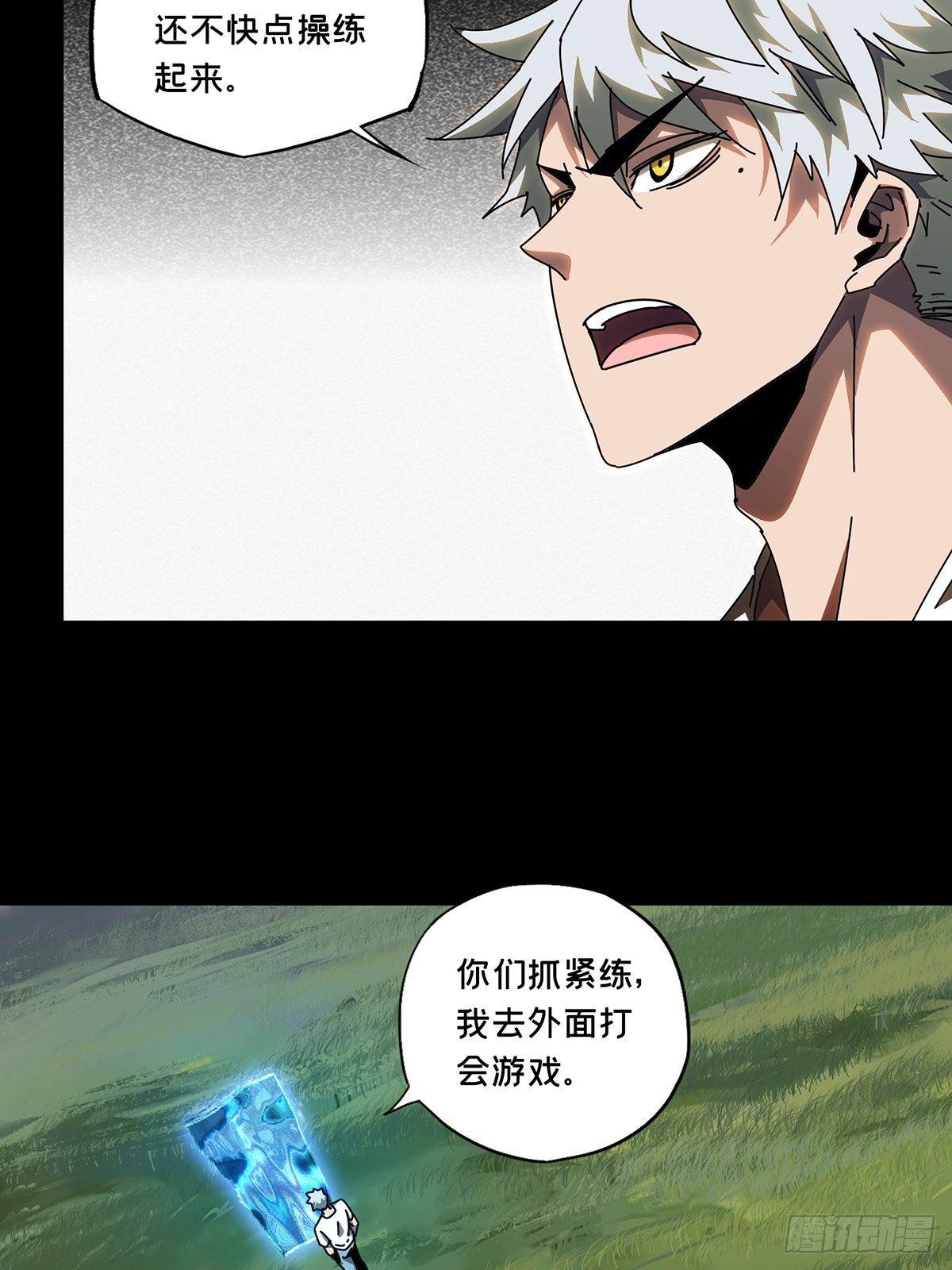 第九十八章/赐教上 第 8 页