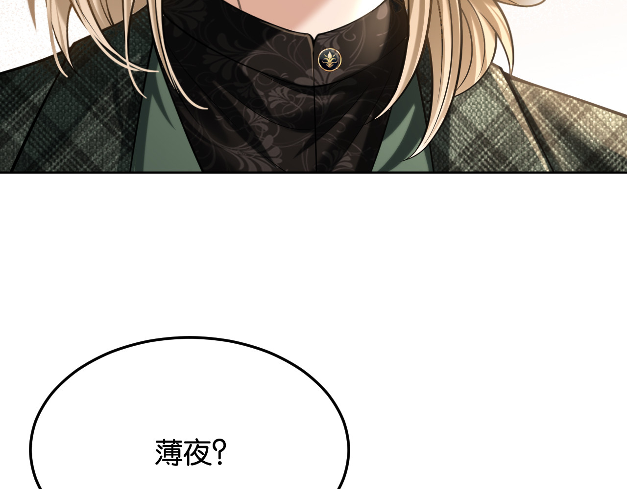 第52话 病房的客人 第 92 页