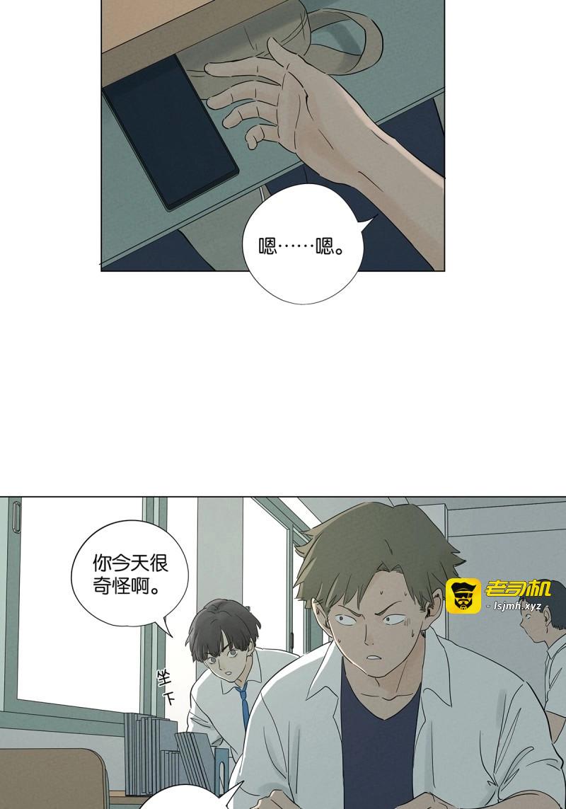 第75话 第七十四回：聊天记录 第 37 页