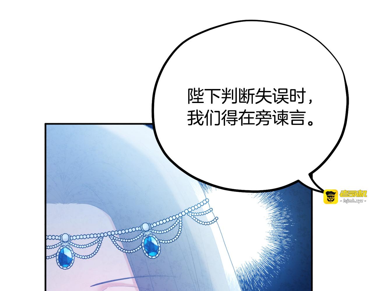 第66话 蓄意的阴谋 第 115 页