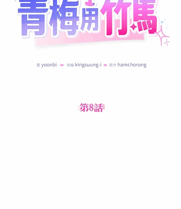 第9话第8话 第 13 页
