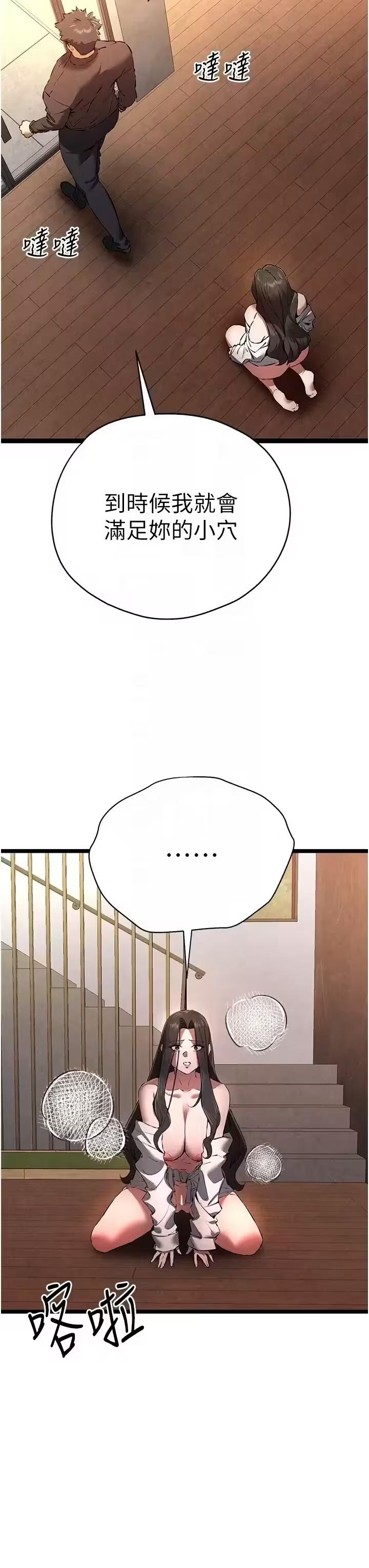 第88话 第 28 页