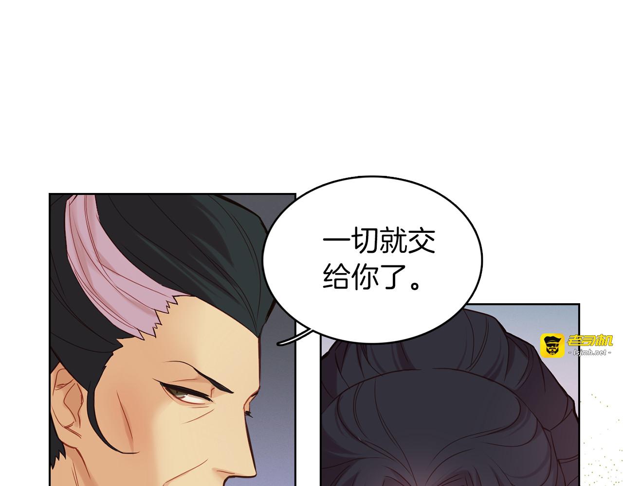 第47话 遇刺 第 99 页