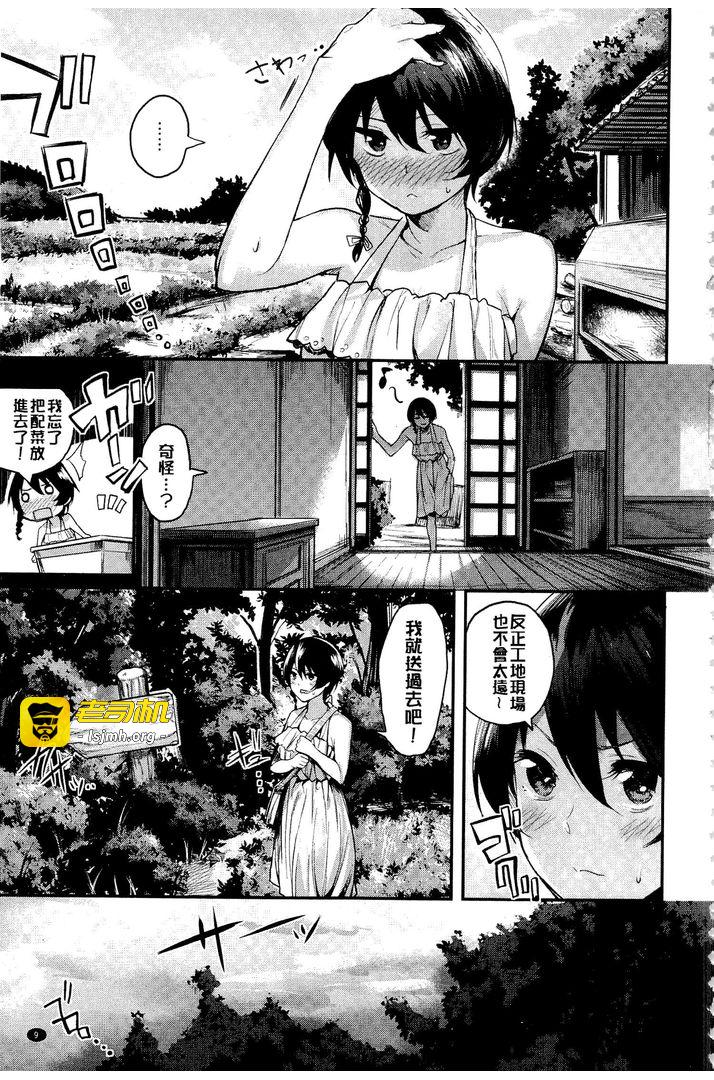 第1话 第 9 页
