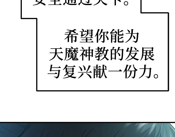 第10话 第 74 页