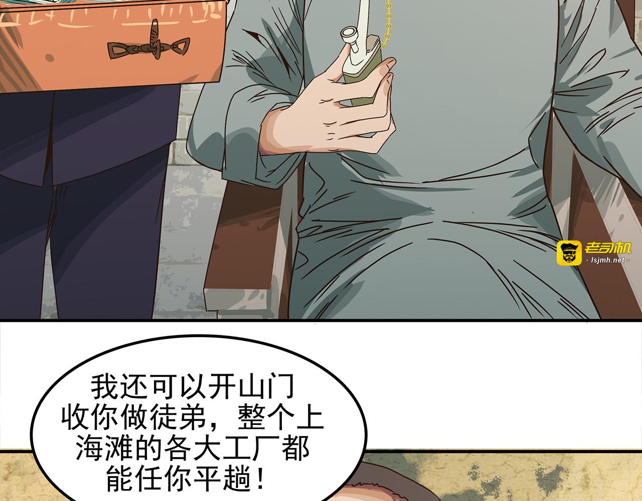 第十八话 我的信仰你买不了！ 第 113 页